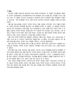 [지역사회간호학] 학교간호과정(아트센터)-3