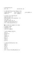 [지역사회간호학] 학교간호과정(아트센터)-5