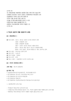 [지역사회간호학] 학교간호과정(아트센터)-7