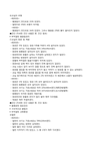 [지역사회간호학] 학교간호과정(아트센터)-12