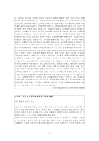 [성과사회] 싱글맘의 이해와 우리나라 싱글맘의 현황과 외국사례와 비교-2