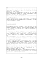 [성과사회] 싱글맘의 이해와 우리나라 싱글맘의 현황과 외국사례와 비교-3