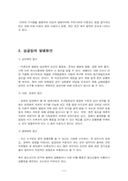 [성과사회] 싱글맘의 이해와 우리나라 싱글맘의 현황과 외국사례와 비교-4