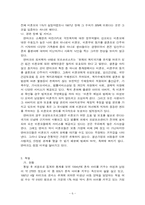 [성과사회] 싱글맘의 이해와 우리나라 싱글맘의 현황과 외국사례와 비교-6