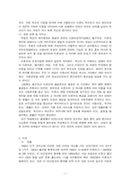 [성과사회] 싱글맘의 이해와 우리나라 싱글맘의 현황과 외국사례와 비교-7