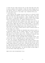 [성과사회] 싱글맘의 이해와 우리나라 싱글맘의 현황과 외국사례와 비교-8