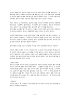 [성과사회] 싱글맘의 이해와 우리나라 싱글맘의 현황과 외국사례와 비교-11