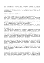 [가족정책론] 혼인과 이혼의 실태파악과 해결방안-4