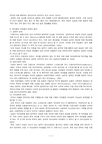 [가족정책론] 혼인과 이혼의 실태파악과 해결방안-5
