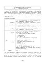 [가족정책론] 혼인과 이혼의 실태파악과 해결방안-9
