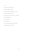 [가족정책론] 혼인과 이혼의 실태파악과 해결방안-13