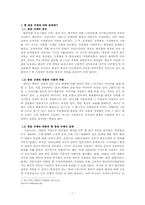 현재 방송 규제의 실태와 앞으로 우리나라의 방송규제가 나아가야 할 방향-3