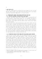 현재 방송 규제의 실태와 앞으로 우리나라의 방송규제가 나아가야 할 방향-4