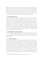 현재 방송 규제의 실태와 앞으로 우리나라의 방송규제가 나아가야 할 방향-11
