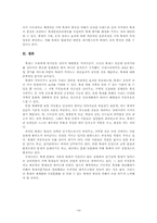 축제의 이해를 통한 세계의 축제와 우리나라의 축제에 관한 고찰-11