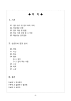 셀프카메라를 통해 바라본, 타대학교 학생과 구별되는 서울대학교 학생의 특징-2