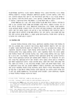 셀프카메라를 통해 바라본, 타대학교 학생과 구별되는 서울대학교 학생의 특징-4