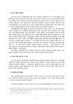 셀프카메라를 통해 바라본, 타대학교 학생과 구별되는 서울대학교 학생의 특징-5