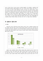 셀프카메라를 통해 바라본, 타대학교 학생과 구별되는 서울대학교 학생의 특징-6