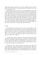 셀프카메라를 통해 바라본, 타대학교 학생과 구별되는 서울대학교 학생의 특징-8