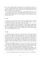 셀프카메라를 통해 바라본, 타대학교 학생과 구별되는 서울대학교 학생의 특징-12