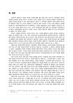 셀프카메라를 통해 바라본, 타대학교 학생과 구별되는 서울대학교 학생의 특징-16