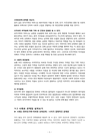 [가족복지론] 한부모가정과 모자가족-6
