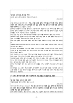 [가족복지론] 한부모가정과 모자가족-7