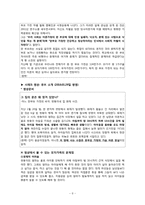[가족복지론] 한부모가정과 모자가족-8