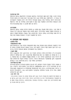 [가족복지론] 한부모가정과 모자가족-9