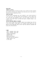 [가족복지론] 한부모가정과 모자가족-10