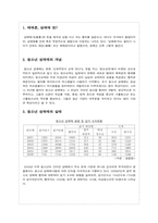 [성의과학적이해] 성매매(性賣買)-2