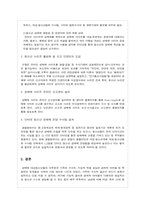 [성의과학적이해] 성매매(性賣買)-5