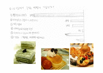 [지역사회간호학] 학교간호과정(아트센터)-11