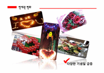 대학생의 연애관에 관한 고찰-6