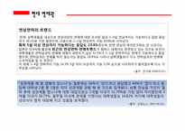 대학생의 연애관에 관한 고찰-9