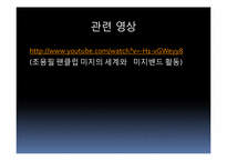 [대중매체와대중문화] 팬클럽-10