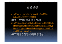 [대중매체와대중문화] 팬클럽-20
