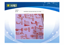 [기독교와문화] 아이돌이 청소년에게 미치는 영향(팬덤문화를 중심으로)-16