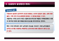[성과사회] 싱글맘의 이해와 우리나라 싱글맘의 현황과 외국사례와 비교-10