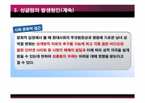 [성과사회] 싱글맘의 이해와 우리나라 싱글맘의 현황과 외국사례와 비교-11