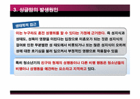 [성과사회] 싱글맘의 이해와 우리나라 싱글맘의 현황과 외국사례와 비교-12
