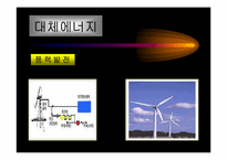 우리나라의 에너지 소비규모와 태양에너지 활용-14