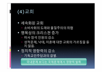 [유럽의역사] 이탈리아 연구-7