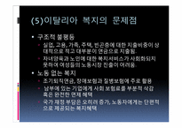 [유럽의역사] 이탈리아 연구-9
