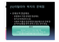 [유럽의역사] 이탈리아 연구-10