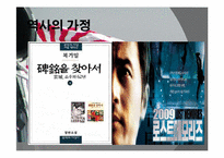 [전쟁과문화]일본 군국주의와 동아시아-18