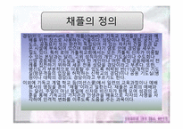 미션스쿨의 채플 의무화에 관한 고찰-3
