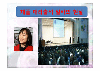 미션스쿨의 채플 의무화에 관한 고찰-6