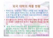 미션스쿨의 채플 의무화에 관한 고찰-12